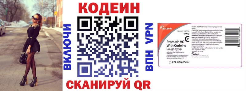 Codein Purple Drank  Раменское 