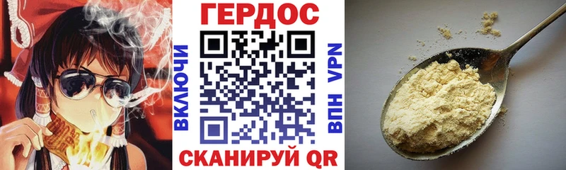 что такое   Раменское  Героин гречка 