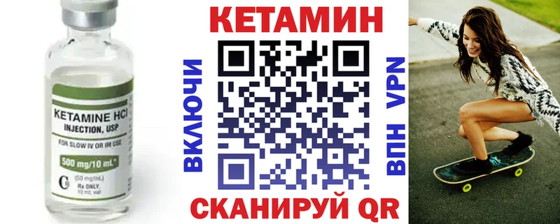КЕТАМИН ketamine  закладка  Раменское 