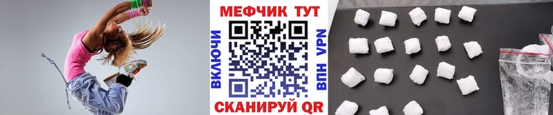МЕФ кристаллы Раменское