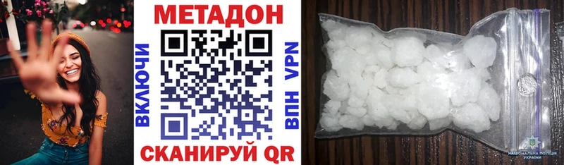 Метадон белоснежный  где продают   Раменское 