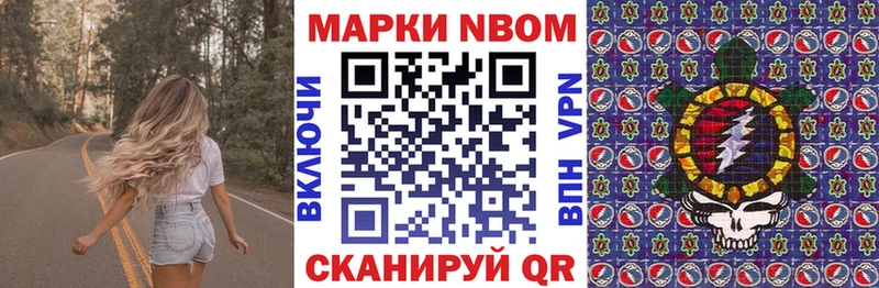 Марки 25I-NBOMe 1500мкг  Раменское 